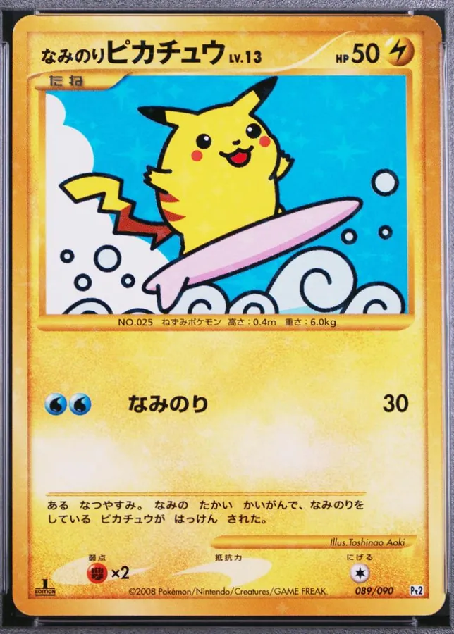 Japanese Bonds to the End of Time [1st-Edition] Surfing Pikachu [1st-Edition] Pokémon card